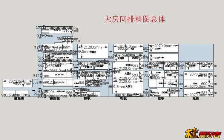 大房间排料图总体.jpg