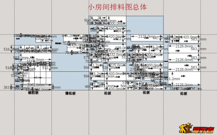 小房间排料图总体.jpg