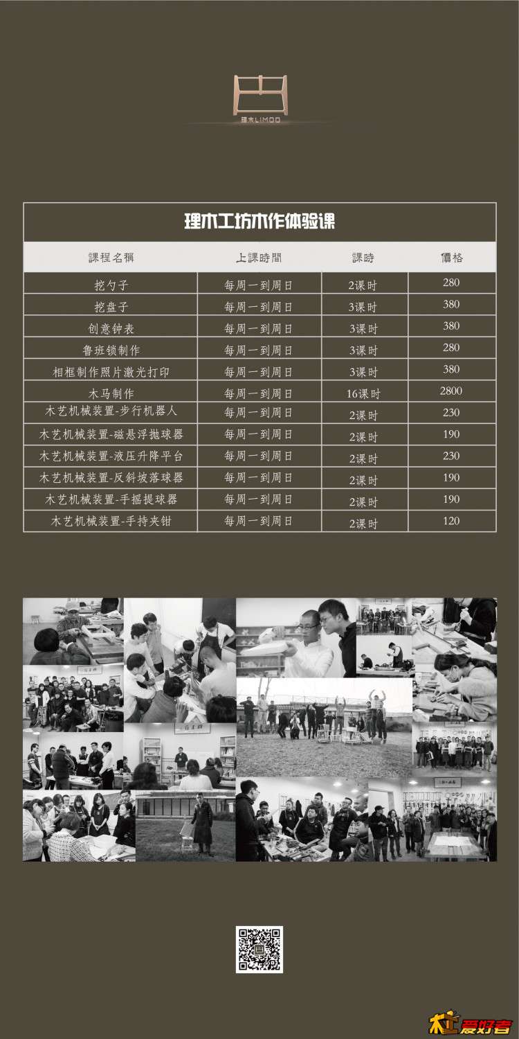 课程表.jpg