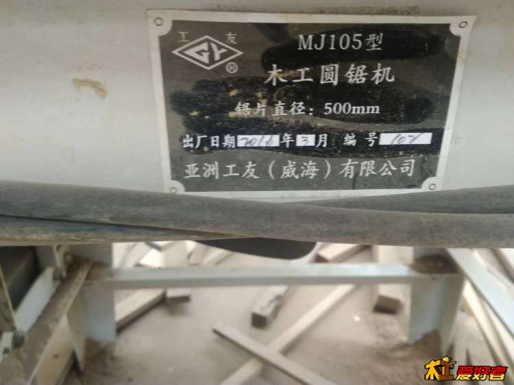 圆锯机1.jpg