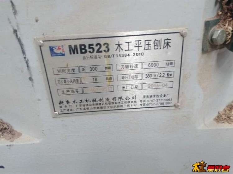 压刨1.jpg
