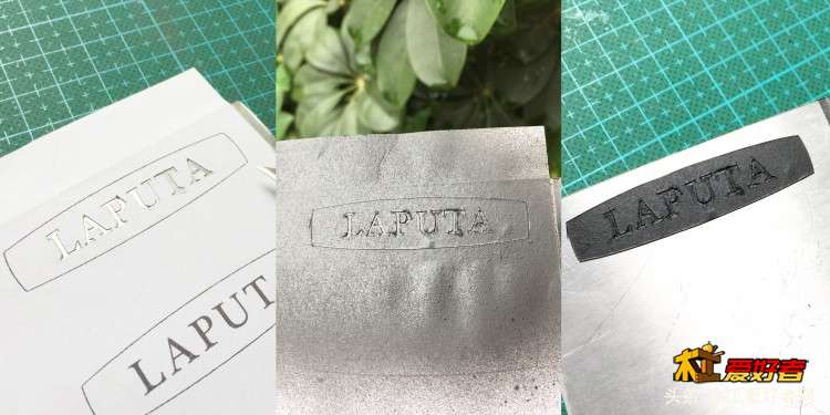 LUPUTA 徽标的制作 同一块铝合金面板的边角料