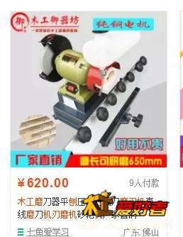 磨刀器.jpg