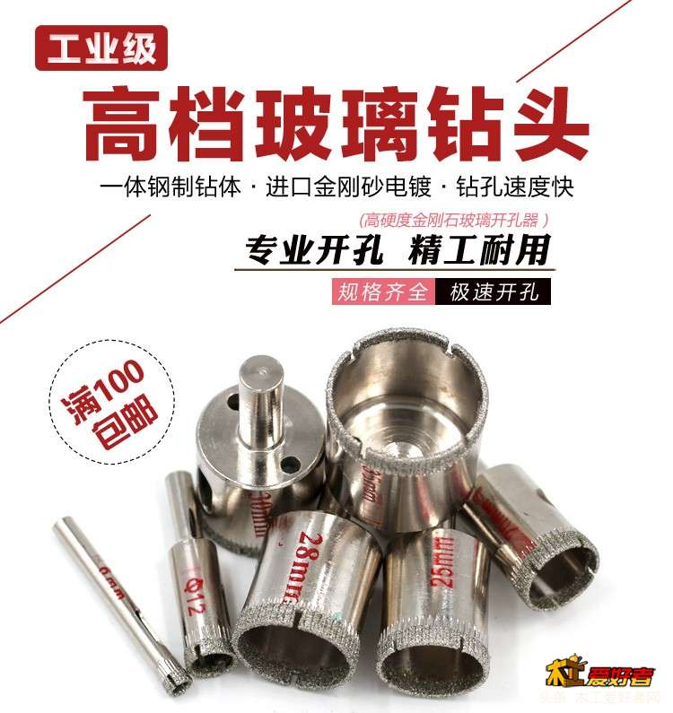 金刚石开孔器.jpg