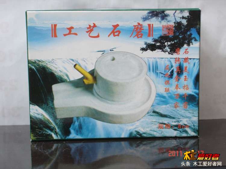 工艺石磨合1.jpg