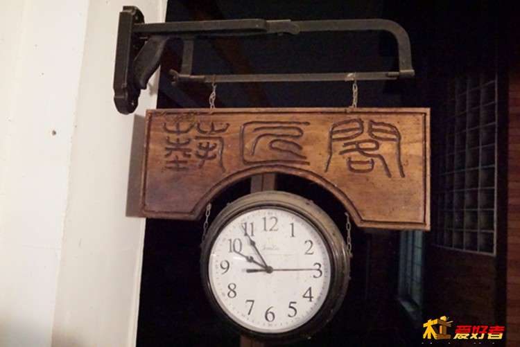 用原来的招牌起头：“艺匠阁”