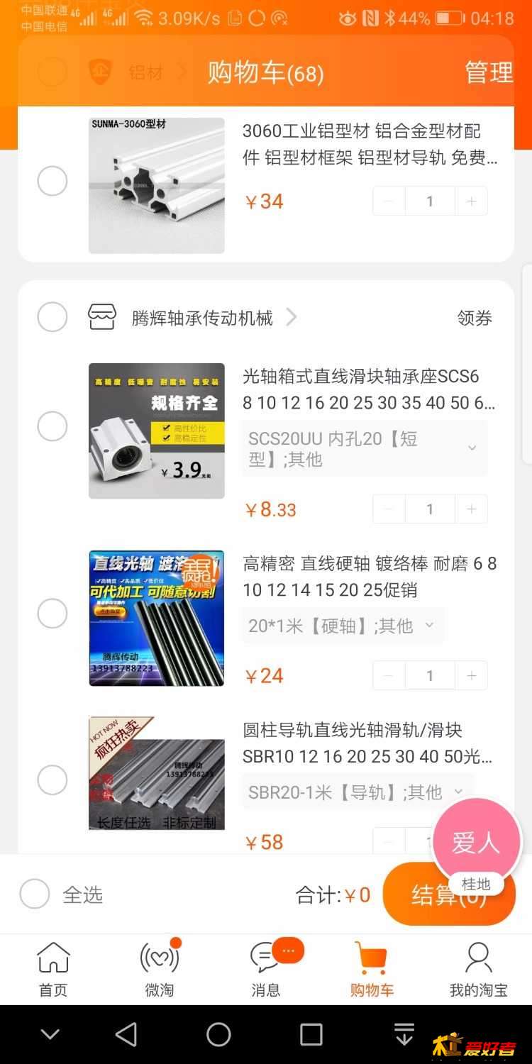 Screenshot_20190209_041854_com.taobao.taobao.jpg