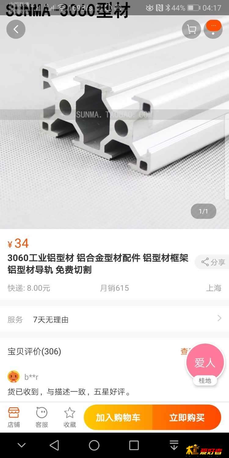 Screenshot_20190209_041741_com.taobao.taobao.jpg