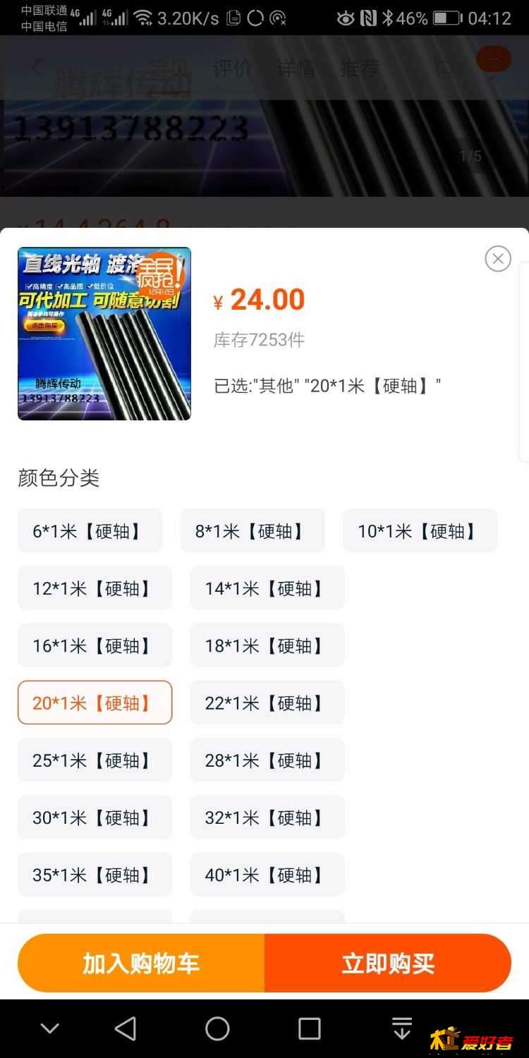 Screenshot_20190209_041246_com.taobao.taobao.jpg