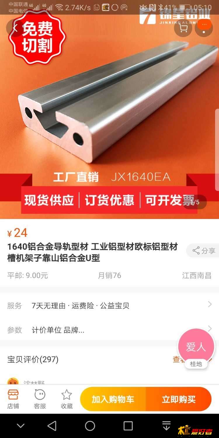 Screenshot_20190209_051022_com.taobao.taobao.jpg
