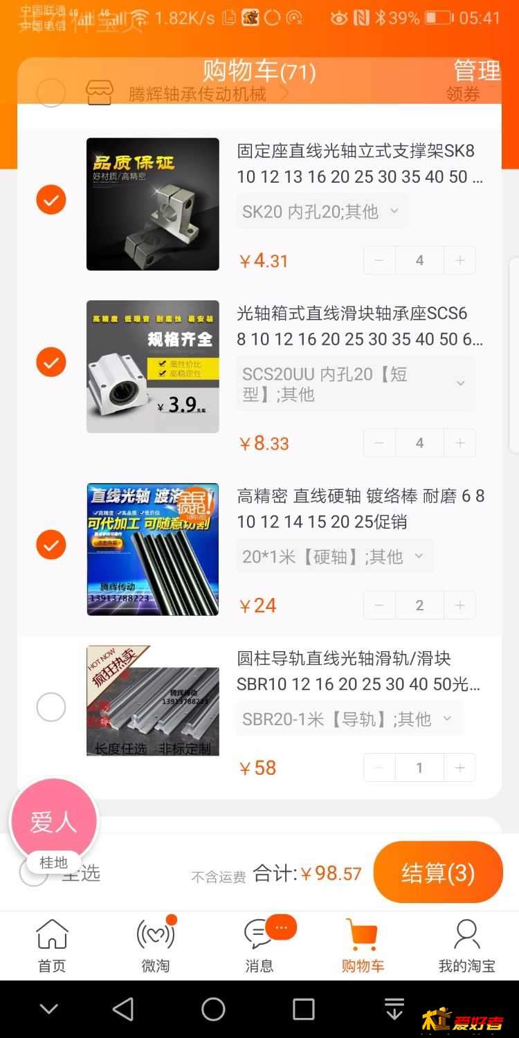 Screenshot_20190209_054140_com.taobao.taobao.jpg