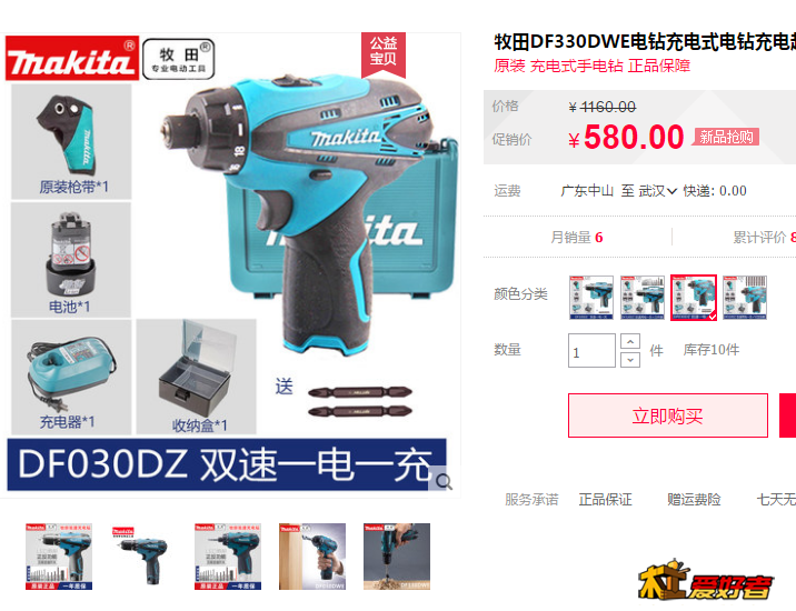 UC截图20190422110018.png