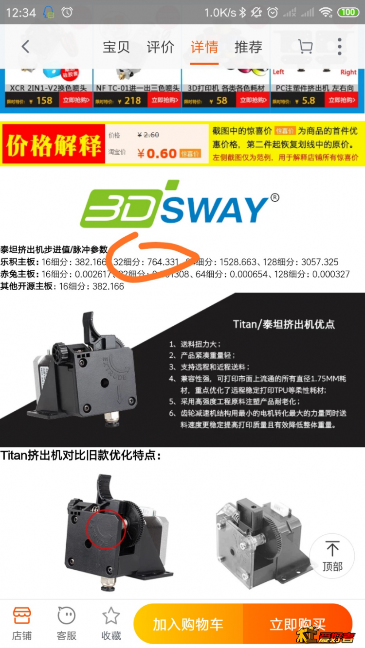 Screenshot_2019-05-09-12-34-35-528_com.taobao.taobao.png
