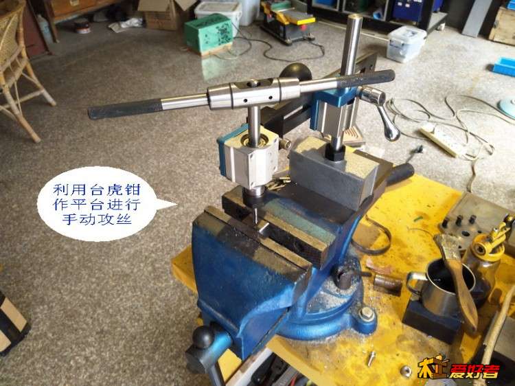 a54_尝试手动攻丝.jpg