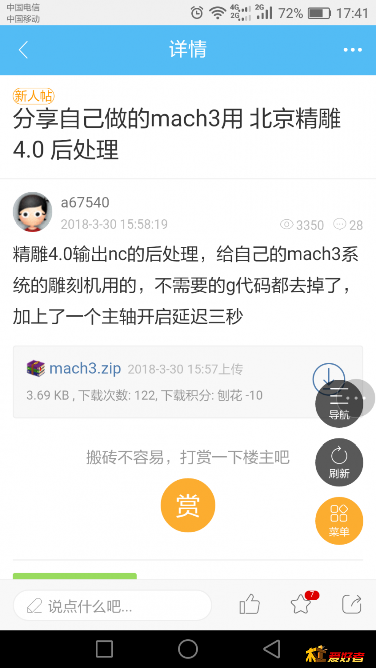 Screenshot_2019-08-05-17-41-55.png