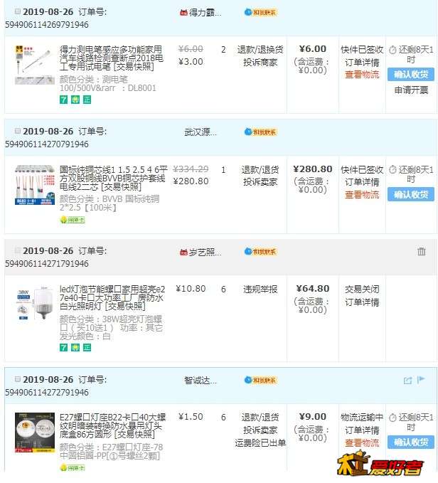 采购物资1.jpg