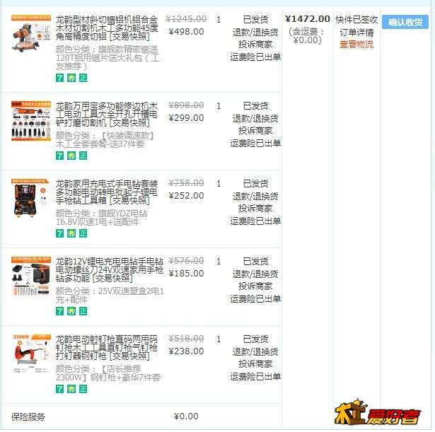 采购物资3.jpg