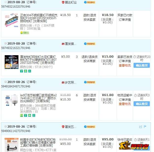 采购物资4.jpg