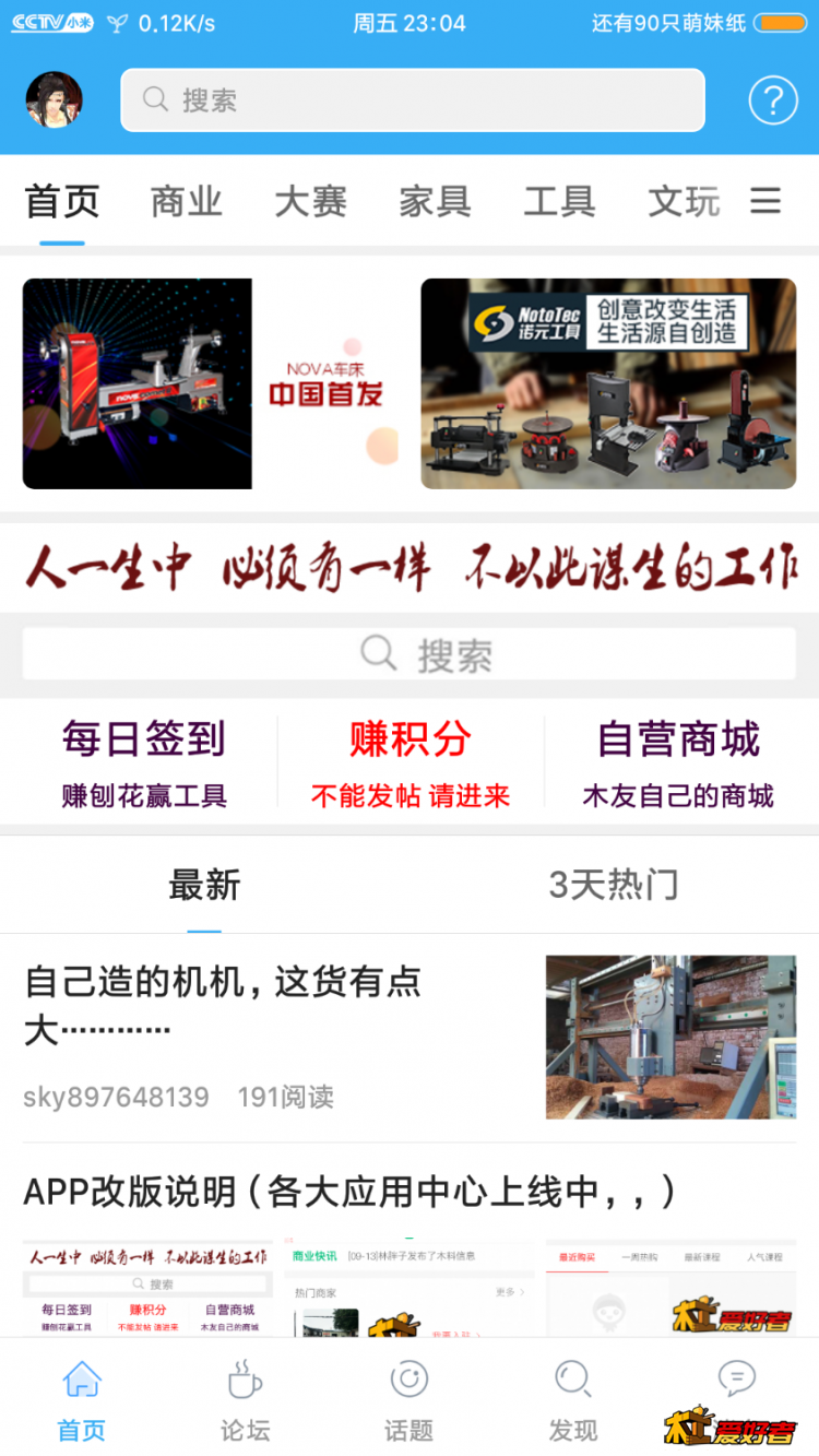 Screenshot_2019-09-13-23-04-18-978_com.appbyme.app109985.png