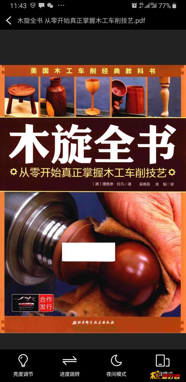 Screenshot_20191026-114314_Baidu.jpg