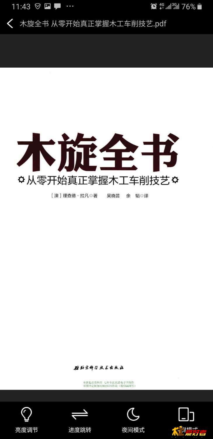Screenshot_20191026-114321_Baidu.jpg