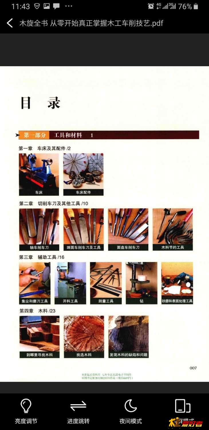 Screenshot_20191026-114333_Baidu.jpg