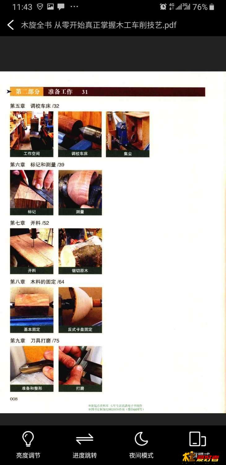 Screenshot_20191026-114336_Baidu.jpg