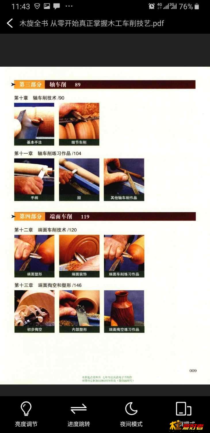 Screenshot_20191026-114339_Baidu.jpg