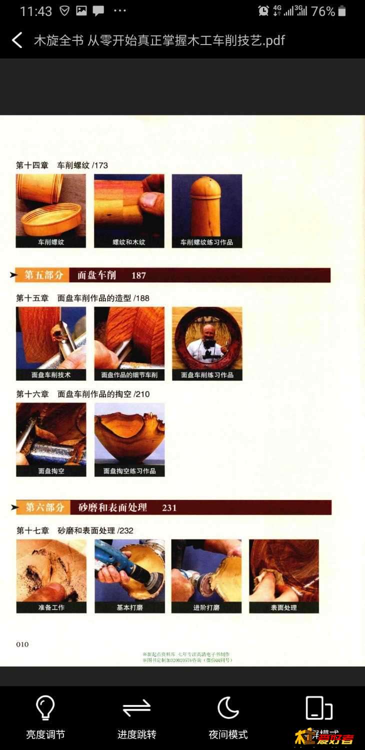 Screenshot_20191026-114342_Baidu.jpg