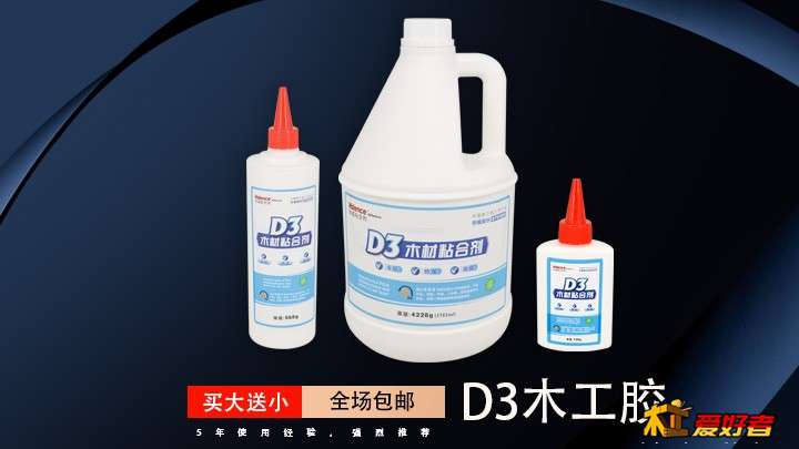 胶水.jpg