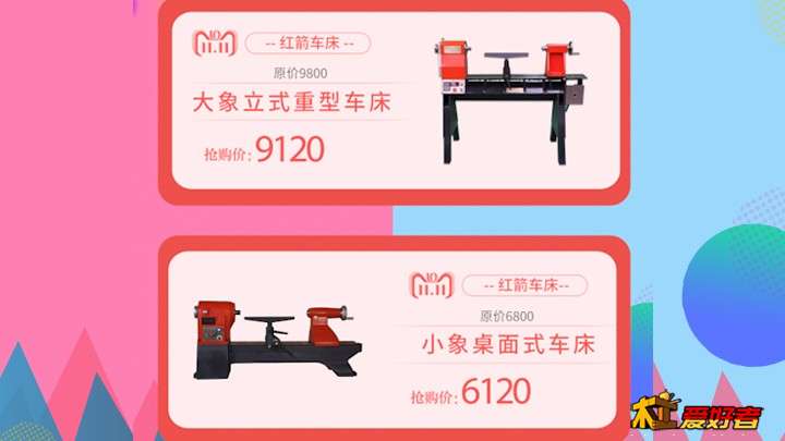 红箭车床.jpg
