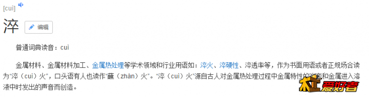 淬.png
