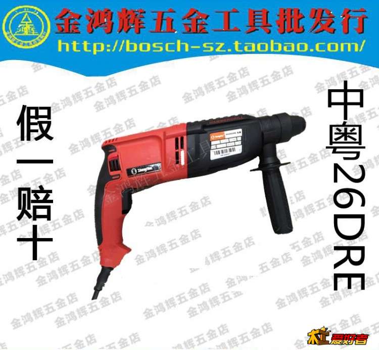 中粤电锤RH26DRE 810W.jpg