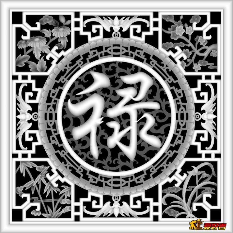 禄.jpg
