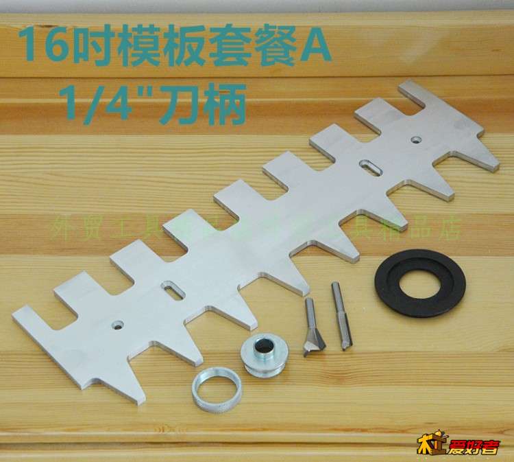 16模板套餐A细刀柄.jpg