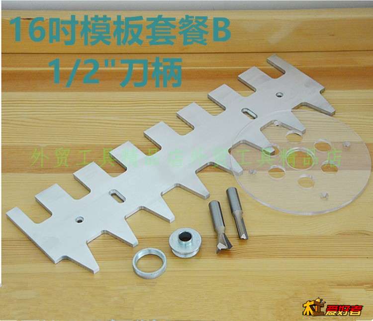 16模板套餐B粗刀柄-2.jpg