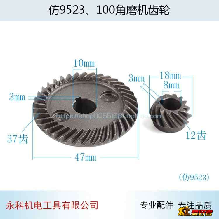 9523 37齿 12齿 (2).jpg