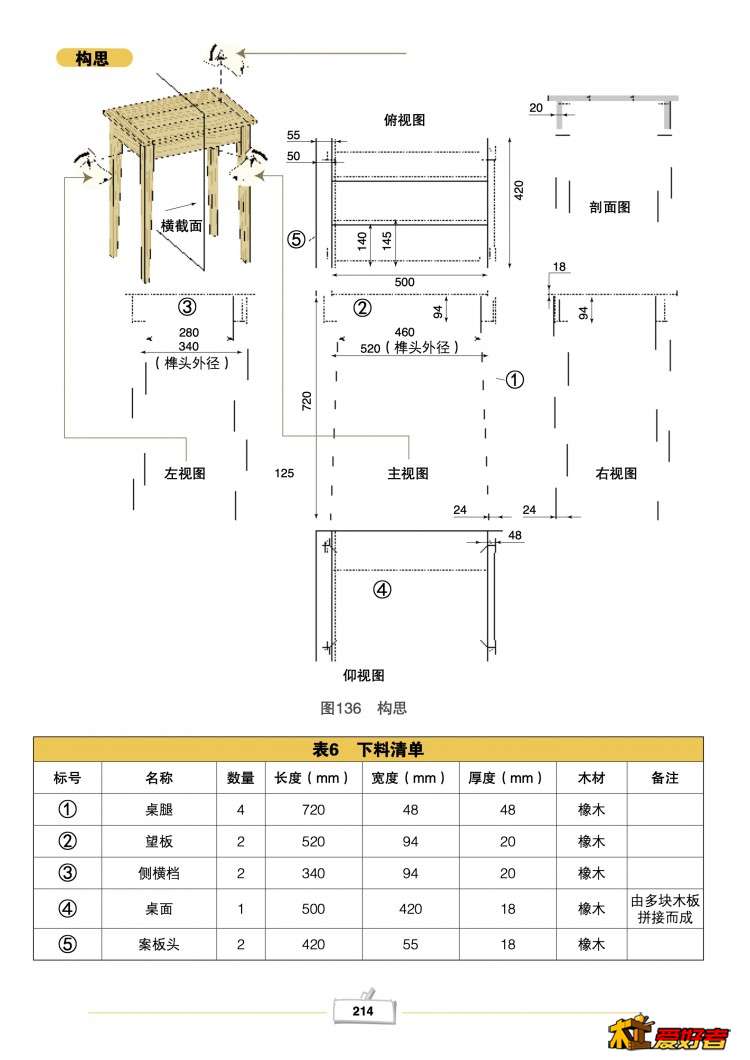 构思.jpg