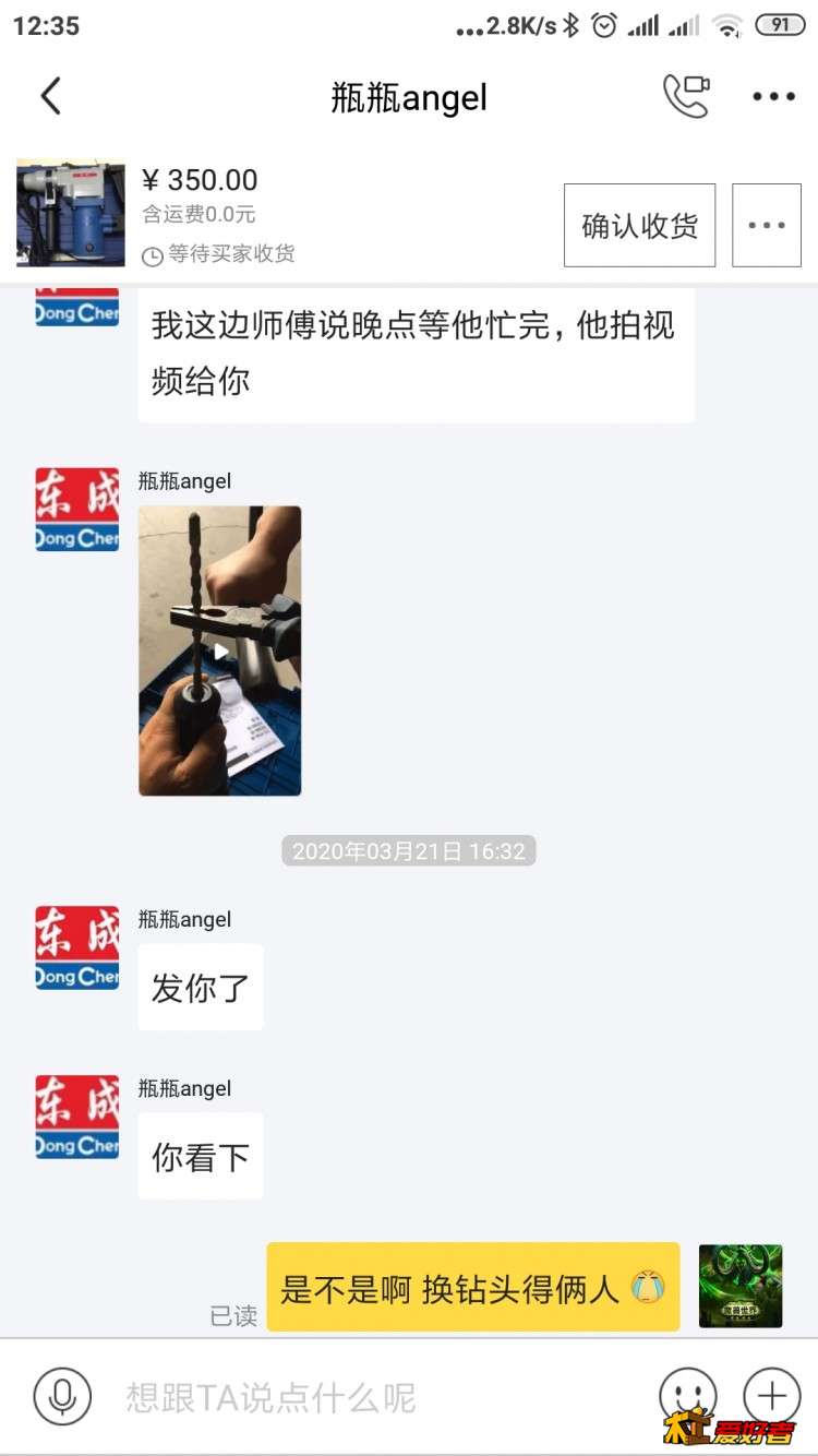 Screenshot_2020-03-25-12-35-20-288_com.taobao.idl.jpg