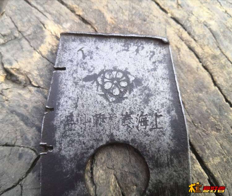 秦义兴的刨刃.jpg