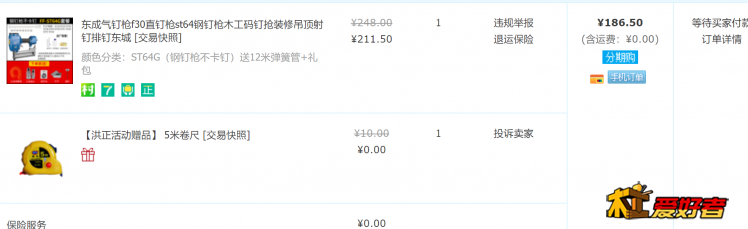 QQ拼音截图20200424140308.png
