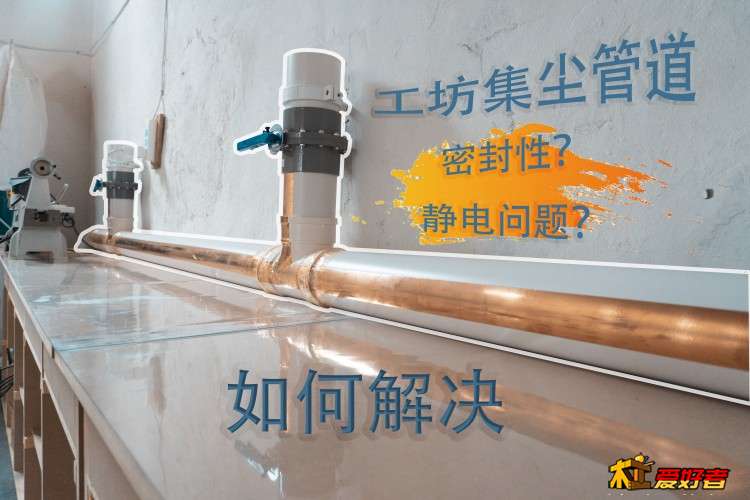 集尘系统封面.jpg