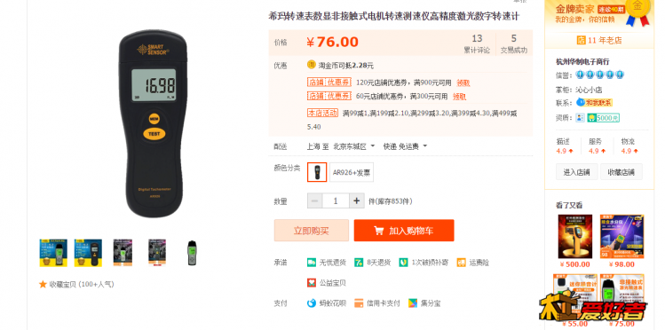 转速表.png