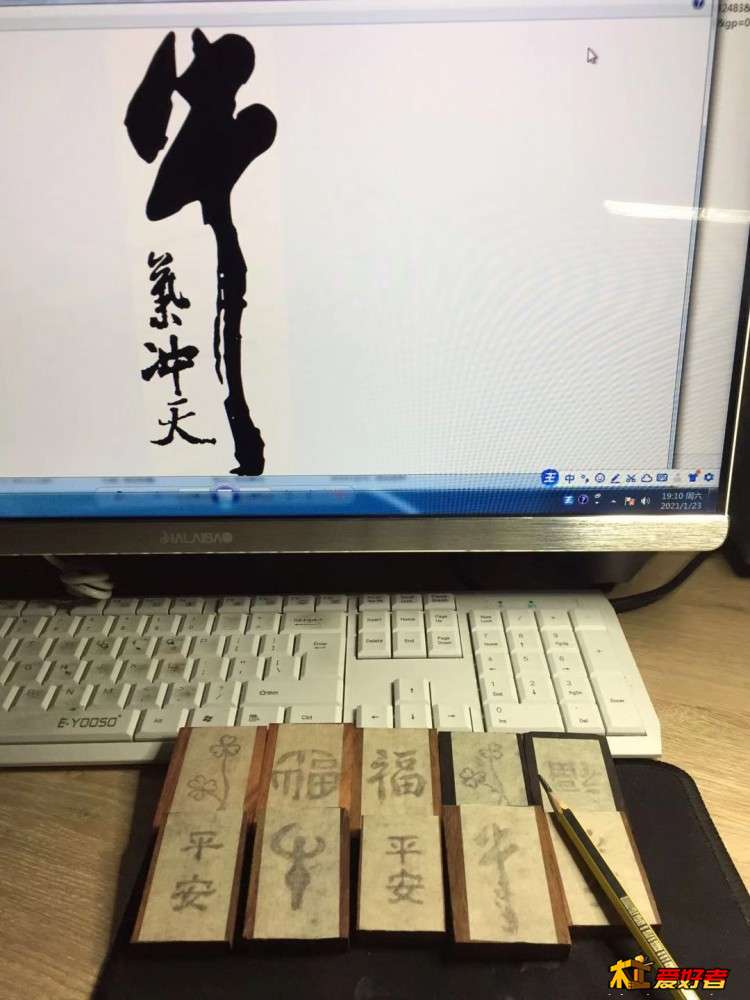 3-6-在电脑前临摹要雕刻的字或图案-1.jpg