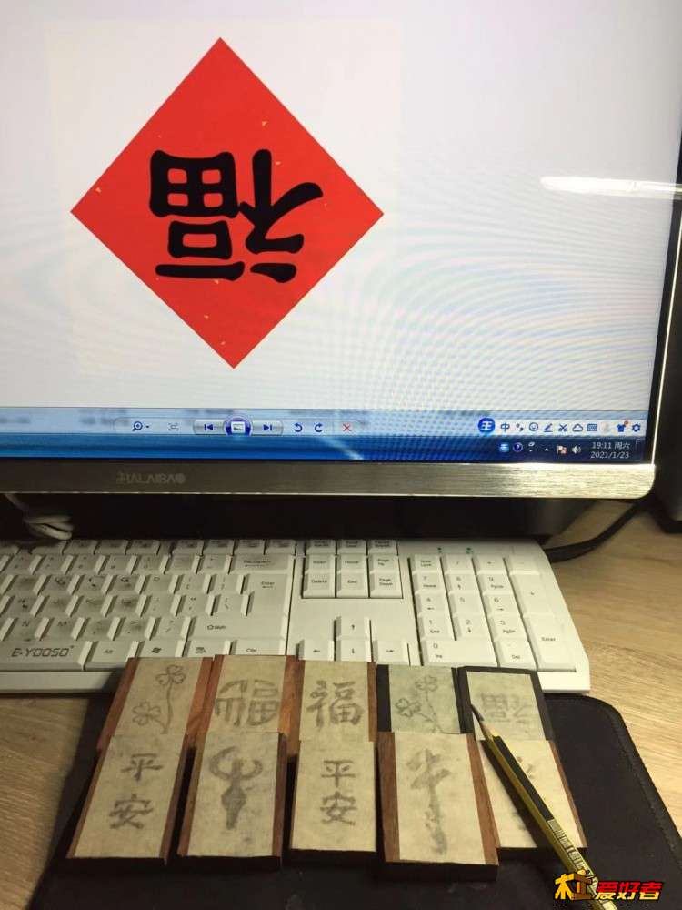3-7-在电脑前临摹要雕刻的字或图案-2.jpg