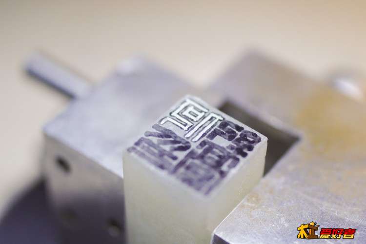 百度 何纪豪 玉印章 何纪豪 玉印章 IMGP8952--002--012.jpg