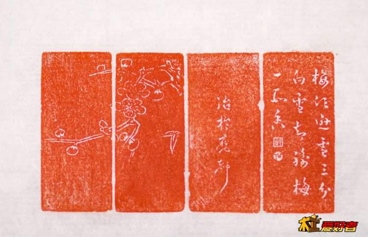 百度 何纪豪 玉印章 何纪豪 梅花诗 边款 玉印IMGP166343--009.jpg