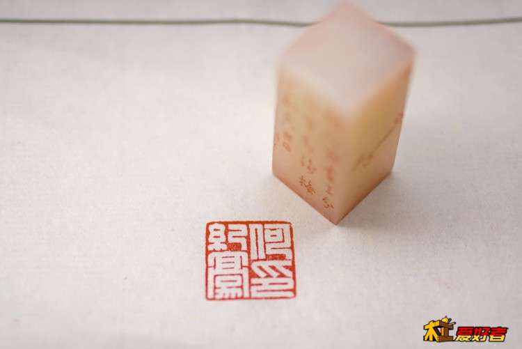 百度 何纪豪 玉印章 何纪豪 梅花诗 边款 玉印IMGP166242--008.jpg