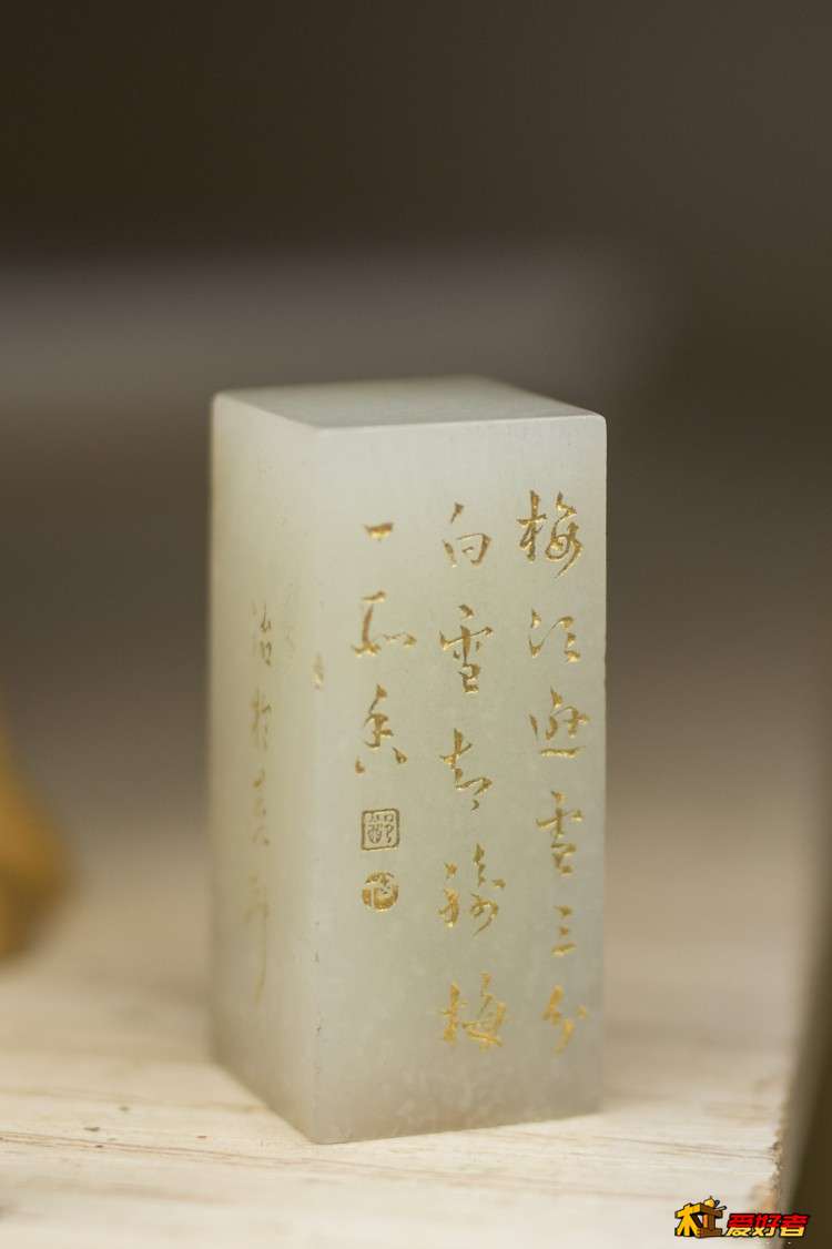 百度 何纪豪 玉印章 何纪豪 玉印章 边款 填金IMGP1957--024--017.jpg
