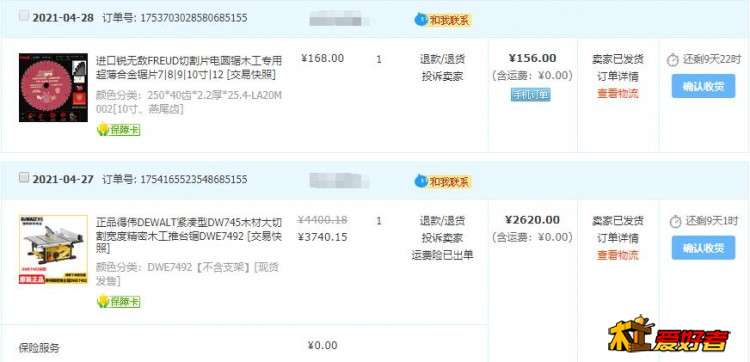 QQ截图20210428152540.jpg